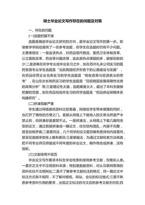 畢業論文中編造數據,理解與反思 第1張 畢業論文中編造數據,理解與反思 第1張