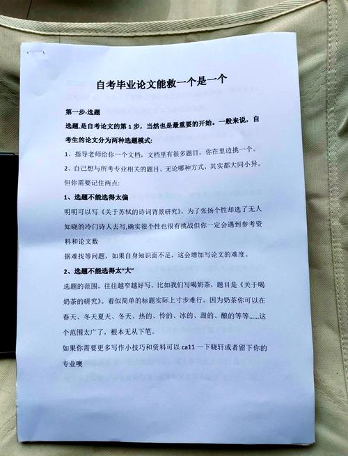 遼寧自考畢業(yè)論文條件解析 第1張 遼寧自考畢業(yè)論文條件解析 第1張