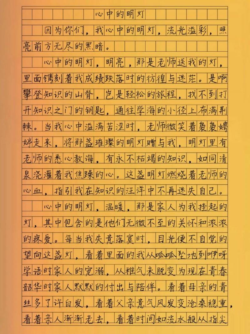 魏書生老師畢業論文啟示錄,畢業之路上的明燈 第1張 魏書生老師畢業論文啟示錄,畢業之路上的明燈 第1張