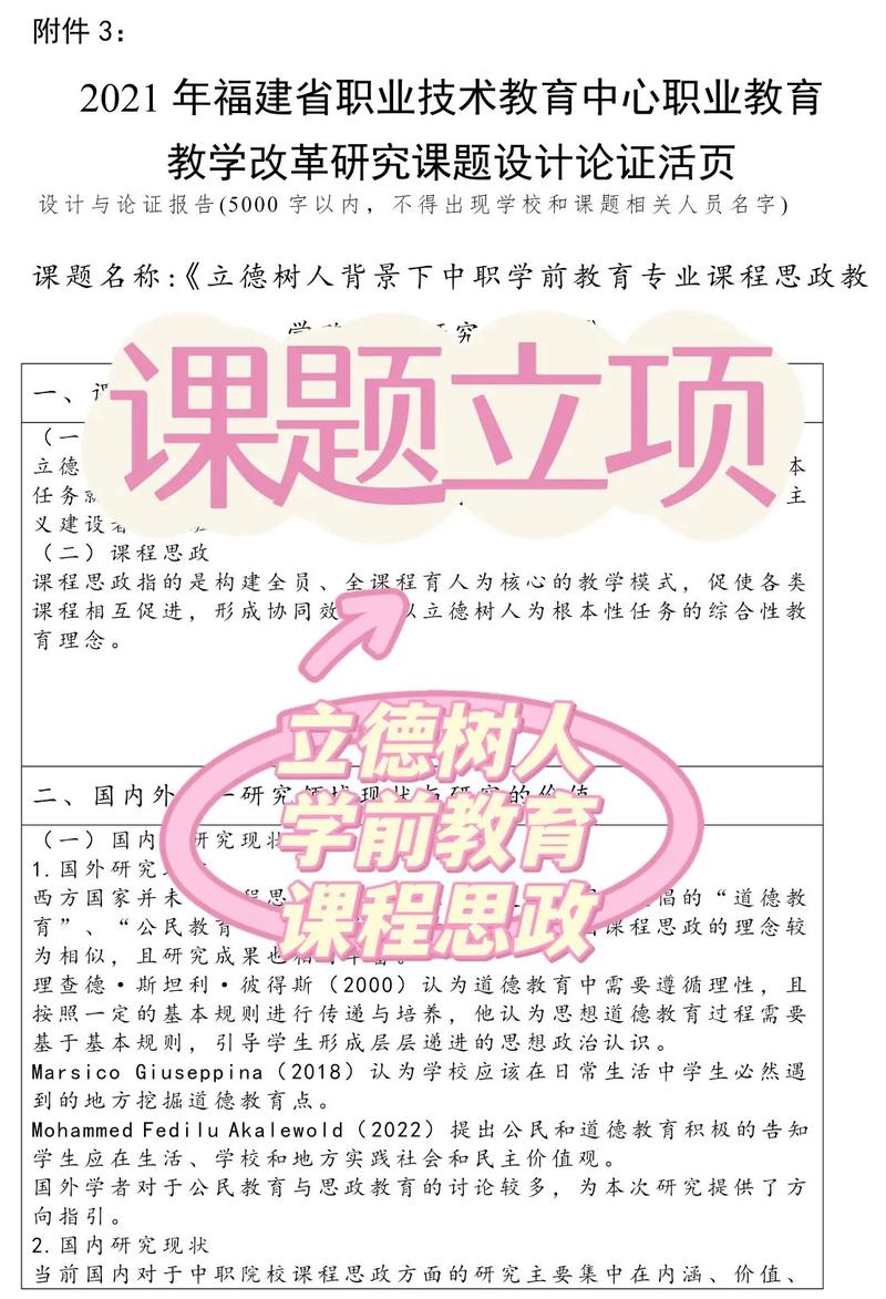 選題,聚焦技校特色,挖掘興趣點 第1張 選題,聚焦技校特色,挖掘興趣點 第1張