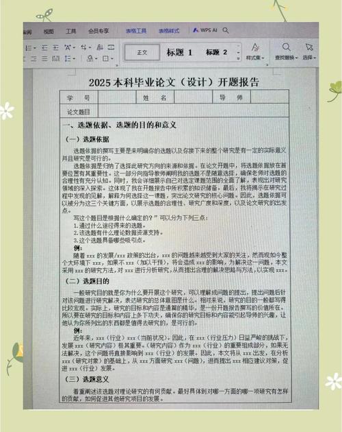 如何撰寫關于鋼琴分析的開題報告—一篇指導博文的探索之旅 第1張 如何撰寫關于鋼琴分析的開題報告—一篇指導博文的探索之旅 第1張