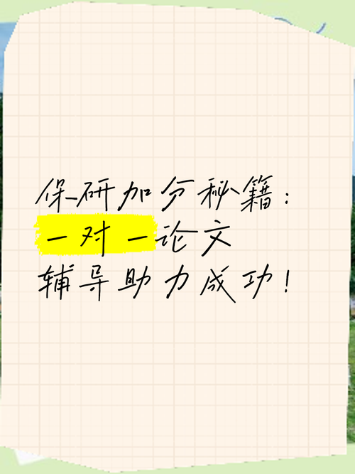 免畢業論文,助力考研的利好之策 第1張 免畢業論文,助力考研的利好之策 第1張