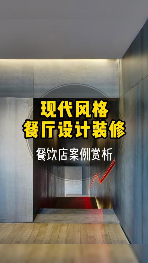 工業風格餐廳畢業論文，探究現代工業風格餐廳的設計、運營與發展  第1張