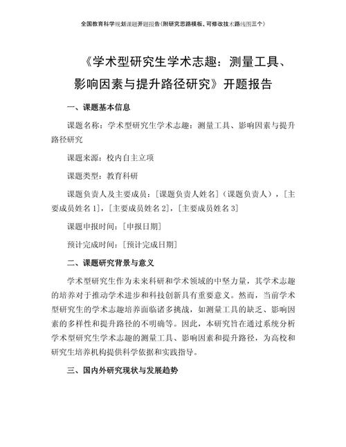 我的臨床碩士開題之旅，探索、挑戰(zhàn)與成長(zhǎng)