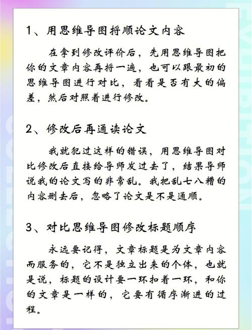 畢業論文大改,你真的準備好了嗎?知乎上的經驗與洞察 第1張 畢業論文大改,你真的準備好了嗎?知乎上的經驗與洞察 第1張