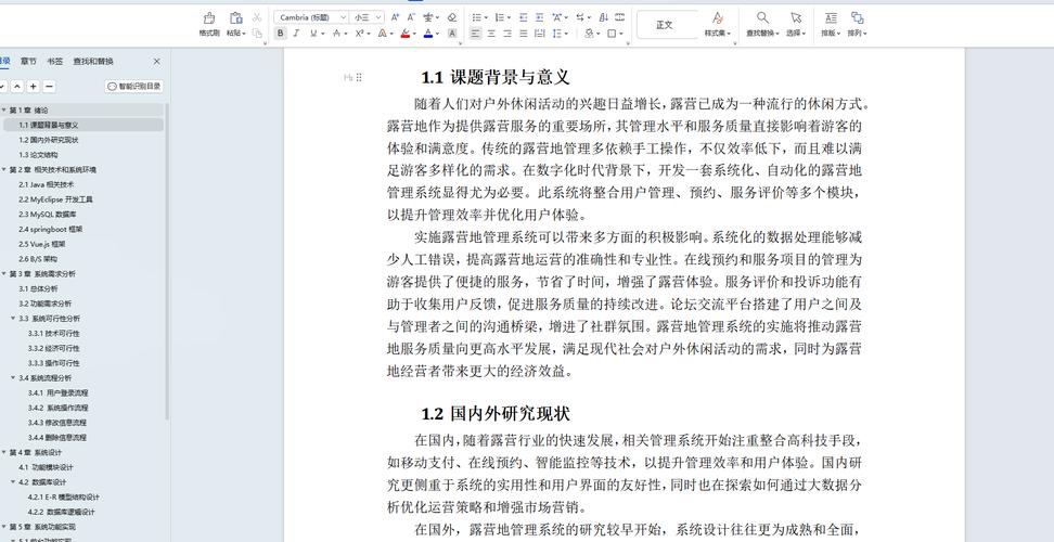 WPS畢業(yè)論文主頁在哪兒找?輕松指引你的學(xué)術(shù)旅程 第1張 WPS畢業(yè)論文主頁在哪兒找?輕松指引你的學(xué)術(shù)旅程 第1張