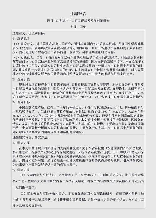 開題報告中的實驗條件,探討其重要性及我們的優勢 第1張 開題報告中的實驗條件,探討其重要性及我們的優勢 第1張