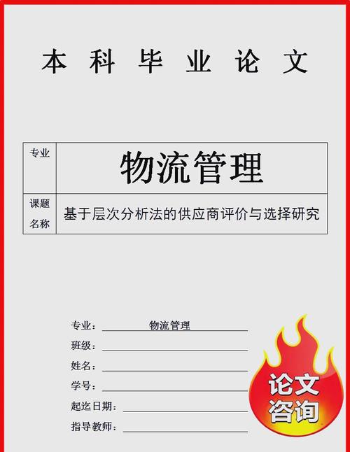 貨箱設(shè)計優(yōu)化及其物流應(yīng)用論文開題報告探討 第1張 貨箱設(shè)計優(yōu)化及其物流應(yīng)用論文開題報告探討 第1張