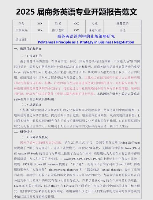 市場營銷英語開題報告,英語在市場營銷中的關鍵作用及其策略應用 第1張 市場營銷英語開題報告,英語在市場營銷中的關鍵作用及其策略應用 第1張
