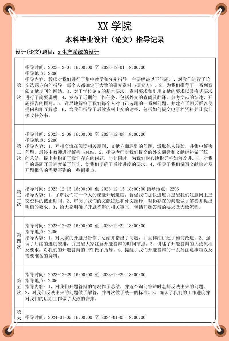 畢業(yè)論文找導(dǎo)師指導(dǎo)，如何找到最適合你的指導(dǎo)力量？  第1張