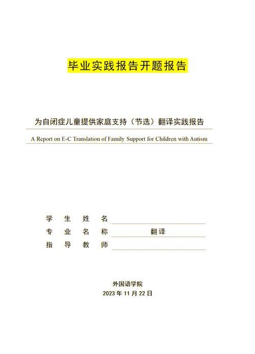 快手文化與畢業(yè)學生的未來,一篇開題報告解讀 第1張 快手文化與畢業(yè)學生的未來,一篇開題報告解讀 第1張