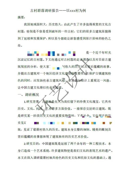 環藝創作之旅，我的開題報告故事