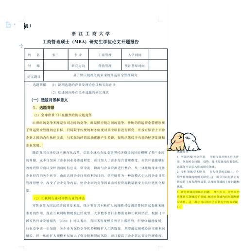 開題報告工作量怎么寫—一份詳盡的指導手冊 第1張 開題報告工作量怎么寫—一份詳盡的指導手冊 第1張