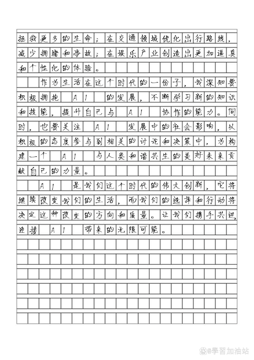選題推薦,AI寫作的魅力與前景 第1張 選題推薦,AI寫作的魅力與前景 第1張
