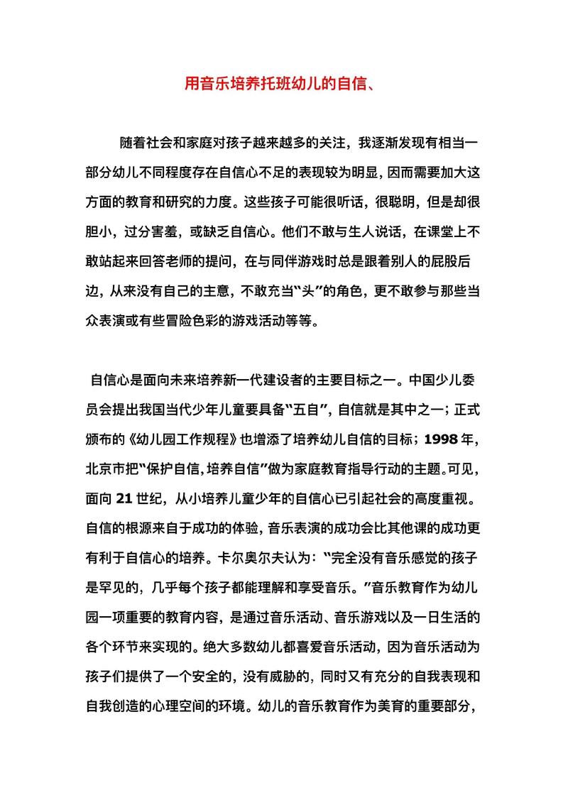 畢業論文講述的那些事兒