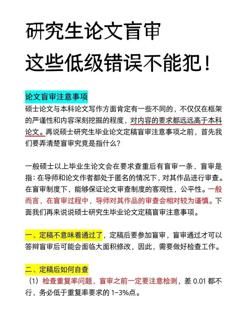 論文開題報告需要送盲審嗎?解讀背后的深層意義與重要性 第1張 論文開題報告需要送盲審嗎?解讀背后的深層意義與重要性 第1張