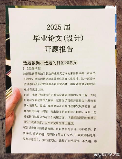 畢業(yè)開題報(bào)告推薦理由，深度挖掘價(jià)值，助力學(xué)術(shù)騰飛  第1張