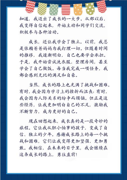 畢業論文合格與優秀，我的成長之路