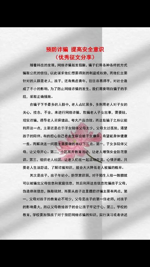 關(guān)于網(wǎng)絡(luò)詐騙研究開題報告的思考與啟示 第1張 關(guān)于網(wǎng)絡(luò)詐騙研究開題報告的思考與啟示 第1張