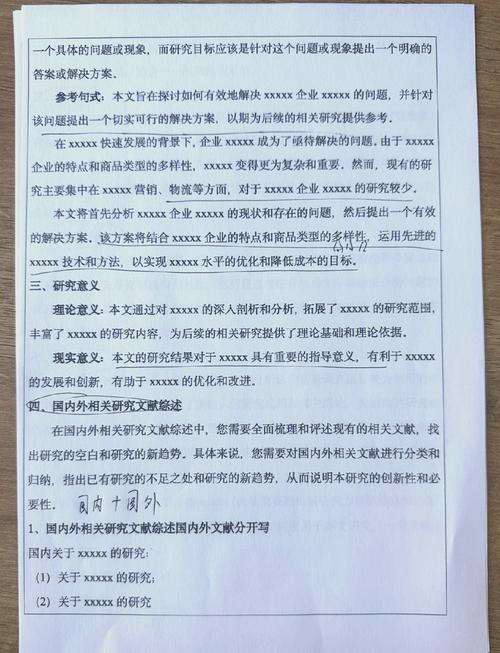 熏香開題報告研究條件之我見 第1張 熏香開題報告研究條件之我見 第1張