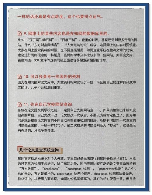 畢業論文查重輔導全攻略，助力你輕松過關！