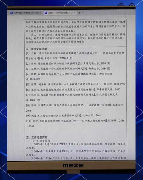 揭秘專門查開題報告的網站—開題寶，助力學術研究的利器  第1張