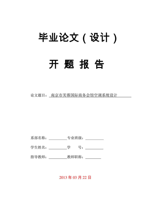 建環(huán)畢設之路,我的開題報告文獻之旅 第1張 建環(huán)畢設之路,我的開題報告文獻之旅 第1張