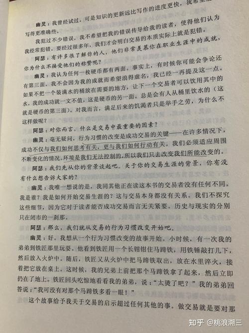 解鎖期貨市場(chǎng)奧秘,深度解析期貨交易畢業(yè)論文 第1張 解鎖期貨市場(chǎng)奧秘,深度解析期貨交易畢業(yè)論文 第1張