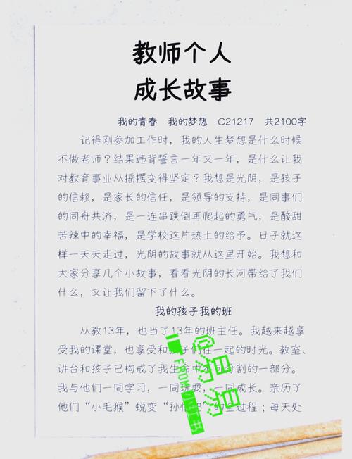 留學畢業論文誰看?我的成長故事與導師的陪伴之路 第1張 留學畢業論文誰看?我的成長故事與導師的陪伴之路 第1張