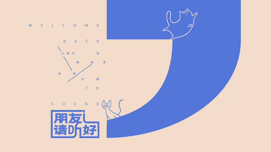 尊敬的各位聽眾朋友們
