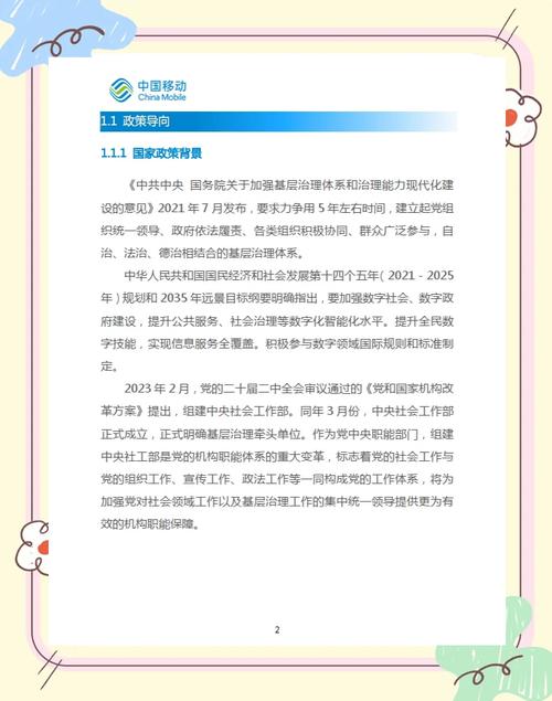 關(guān)于移動(dòng)支付畢業(yè)論文的幾點(diǎn)思考 第1張 關(guān)于移動(dòng)支付畢業(yè)論文的幾點(diǎn)思考 第1張