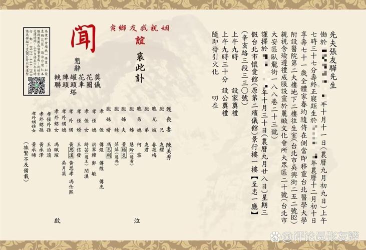 喪葬之道,一場關于生命終結的莊重儀式開題報告解讀 第1張 喪葬之道,一場關于生命終結的莊重儀式開題報告解讀 第1張