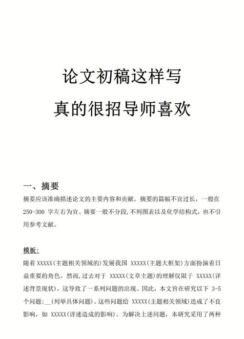 畢業論文指導系列講座，從初稿到定稿的二十四步談  第1張