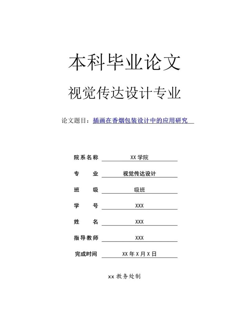復(fù)試中畢業(yè)論文的重要性及其表現(xiàn)分析 第1張 復(fù)試中畢業(yè)論文的重要性及其表現(xiàn)分析 第1張
