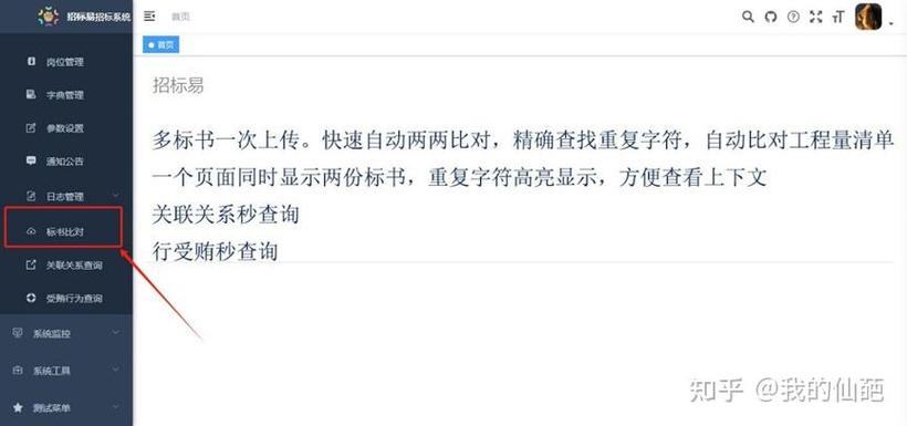 論文終稿查重會查AI技術(shù)嗎?正方觀點及其分析 第1張 論文終稿查重會查AI技術(shù)嗎?正方觀點及其分析 第1張