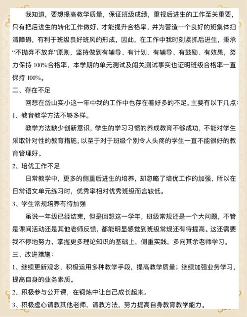 畢業論文如何說不足，反思與改進的空間  第1張