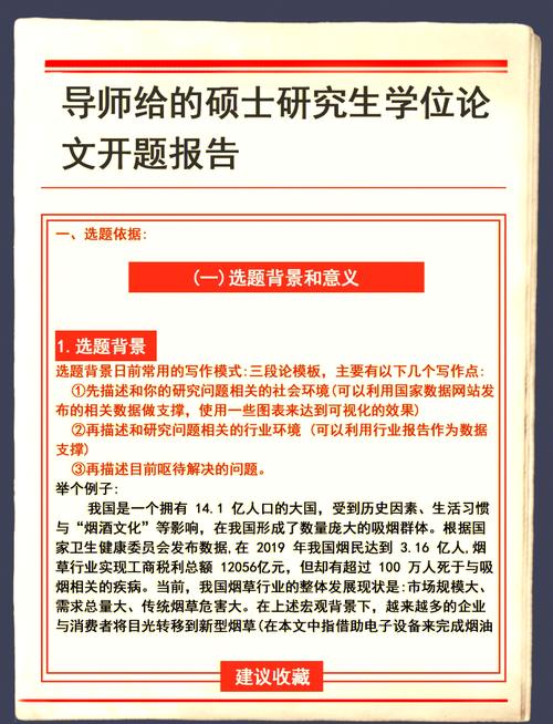探尋之路，碩士開題報告究竟在哪里找尋靈感源泉？