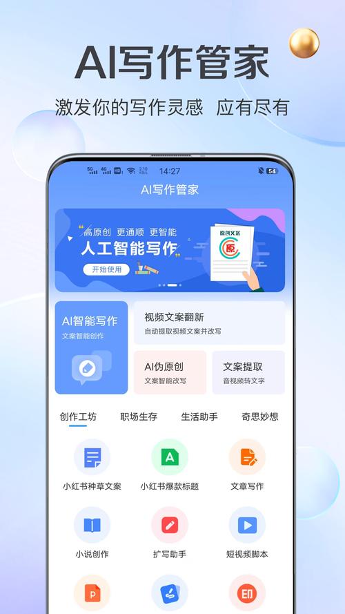 AI寫作管家—智能寫作的神奇利器