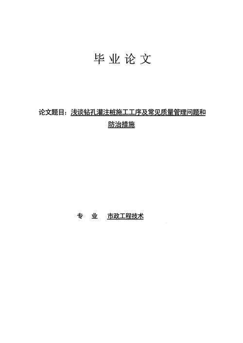 畢業論文，忙得火熱朝天  第1張