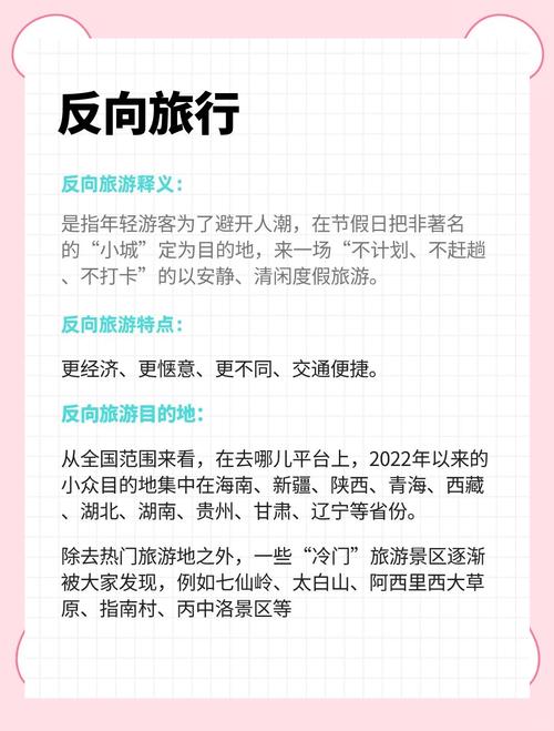 疫情下的旅游業破局之路,開題報告深度解析與樂觀展望 第1張 疫情下的旅游業破局之路,開題報告深度解析與樂觀展望 第1張
