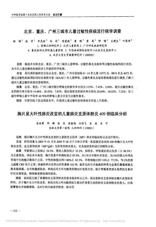 嬰兒濕疹畢業論文,探索之路與守護之心 第1張 嬰兒濕疹畢業論文,探索之路與守護之心 第1張