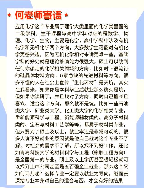 魯西化工卓越成就畢業論文演講—探索化學工程的無限可能 第1張 魯西化工卓越成就畢業論文演講—探索化學工程的無限可能 第1張