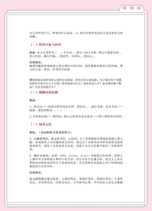 中國知網開題報告,究竟在哪里撰寫? 第1張 中國知網開題報告,究竟在哪里撰寫? 第1張