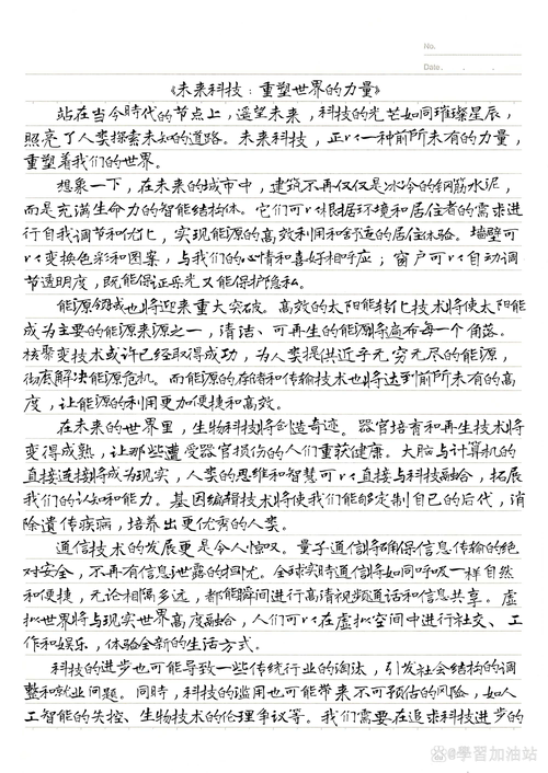 黃文龍畢業論文揭秘,一場關于人工智能的魔法之旅 第1張 黃文龍畢業論文揭秘,一場關于人工智能的魔法之旅 第1張