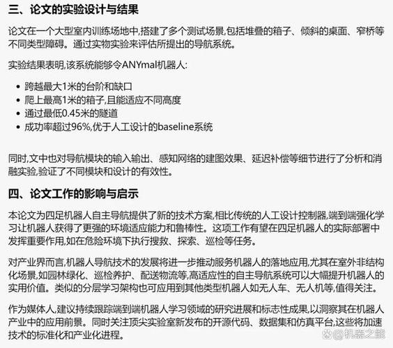 AI論文的缺陷 第1張 AI論文的缺陷 第1張