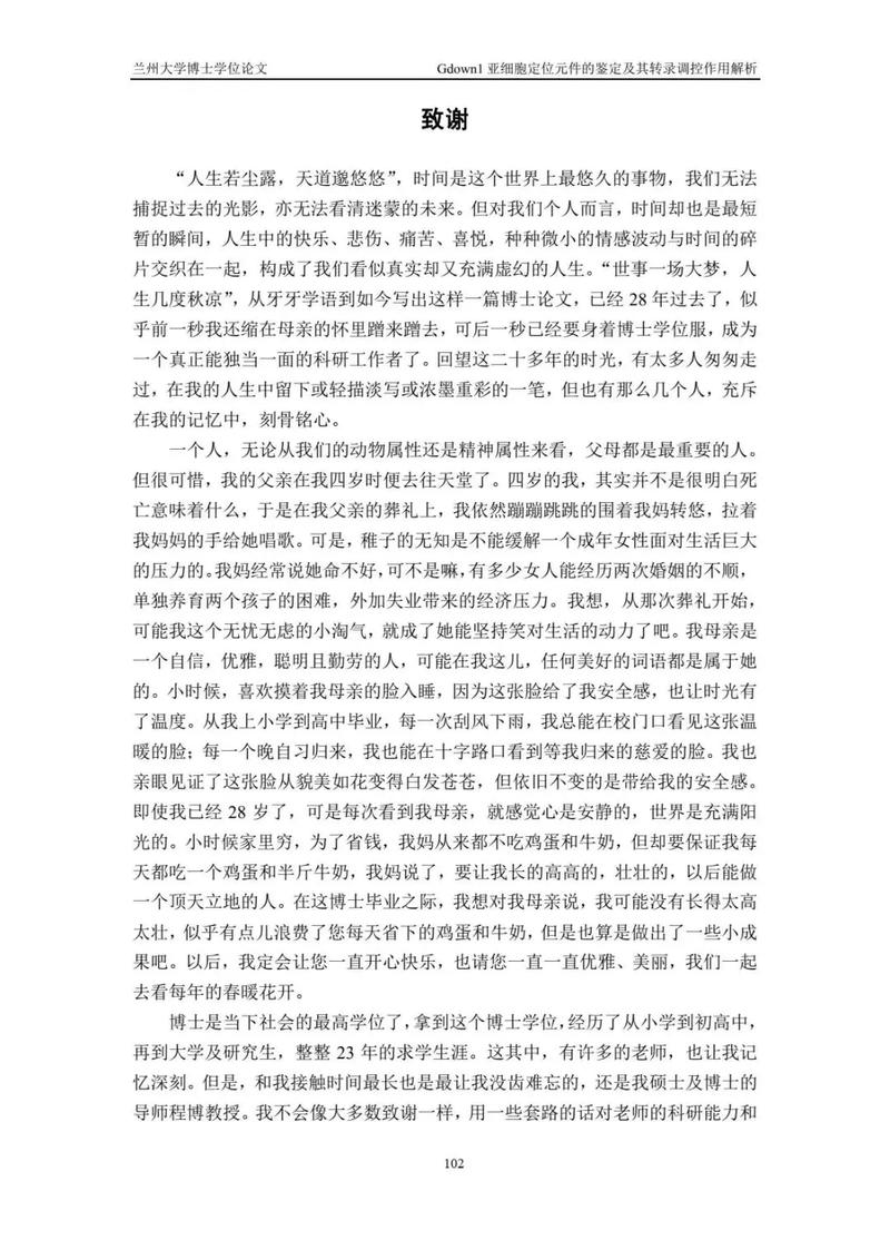 畢業論文有啥意義?一篇讓你笑中帶悟的博文 第1張 畢業論文有啥意義?一篇讓你笑中帶悟的博文 第1張