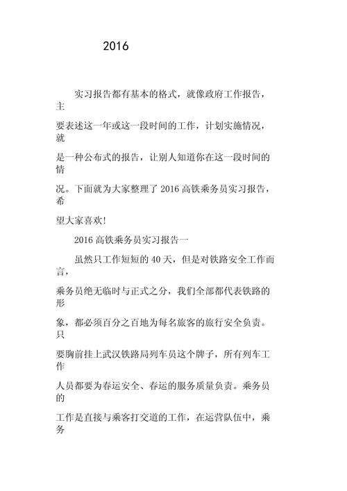 乘務禮儀畢業論文題目,乘務禮儀在提升旅客滿意度與服務質量中的實踐研究 第1張 乘務禮儀畢業論文題目,乘務禮儀在提升旅客滿意度與服務質量中的實踐研究 第1張