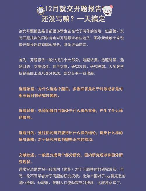 日語翻譯論文開題報告,探索之旅與挑戰(zhàn)之路 第1張 日語翻譯論文開題報告,探索之旅與挑戰(zhàn)之路 第1張