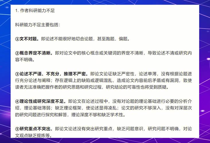 畢業論文禿頭怪,挑戰與應對的智慧 第1張 畢業論文禿頭怪,挑戰與應對的智慧 第1張