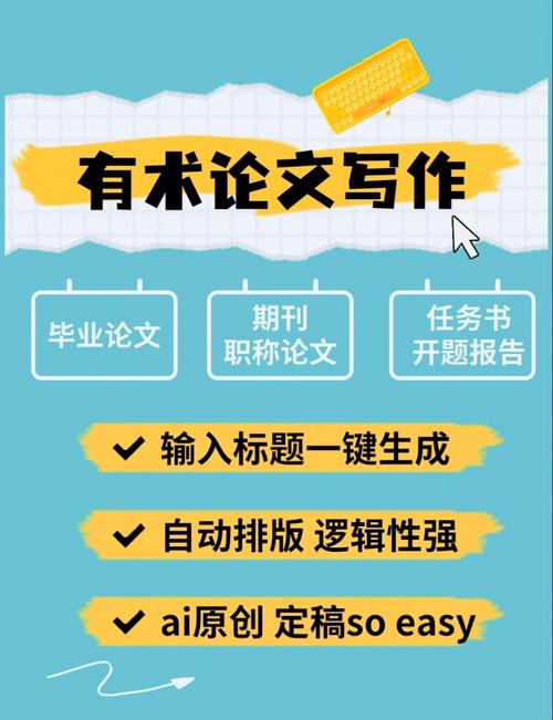 AI論文能發期刊？輕松搞定，讓你的智慧閃耀學術殿堂！